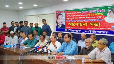 প্রেস ক্লাবের কনফারেন্স লাউঞ্জে জিয়া পরিষদ আয়োজিত আলোচনা সভায় বক্তব্য রাখছেন ব্যারিস্টার মওদুদ আহমদ 
