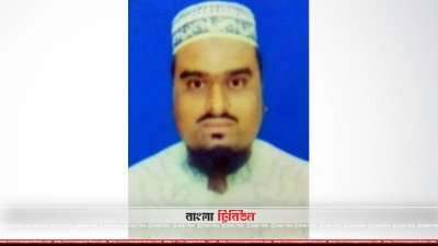 বেলায়েত হোসেন বেল্লাল