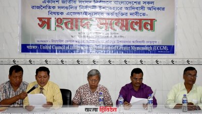 রাজনৈতিক দলগুলোর নির্বাচনি ইশতেহারে আদিবাসী অধিকার ইস্যু অন্তর্ভুক্তির দাবি