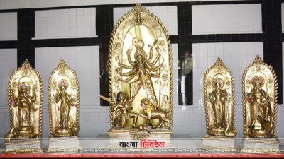 রাজশাহীর বাগমারার রাজবাড়িতে অষ্টধাতুর প্রতিমা স্থাপন