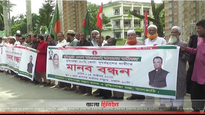 সরকারি চাকরিতে ৩০ শতাংশ কোটা বহালের দাবিতে মানববন্ধন