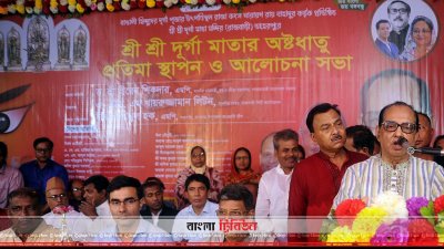 রাজশাহীর বাগমারায় অষ্টধাতুর প্রতিমা স্থাপন অনুষ্ঠানে যুব ও ক্রীড়া প্রতিমন্ত্রী বীরেন শিকদার