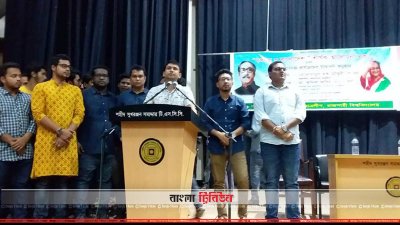 বক্তব্য রাখছেন বাংলাদেশ ছাত্রলীগের সভাপতি রেজওয়ানুল হক চৌধুরী শোভন