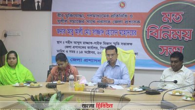  পিরোজপুর জেলা প্রশাসক কার্যালয়ে অনুষ্ঠিত এক মতবিনিময় সভায় বক্তব্য রাখছেন নবাগত জেলা প্রশাসক আবু আলী মো. সাজ্জাদ হোসেন 