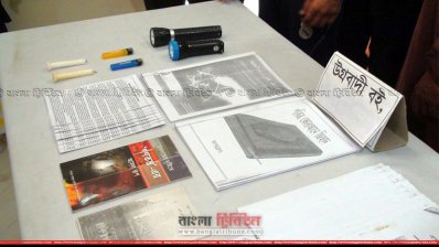  উদ্ধার হওয়া উগ্র জিহাদী বই, হ্যান্ডনোট, লিফলেট ও ব্যবহার্য জিনিসপত্র