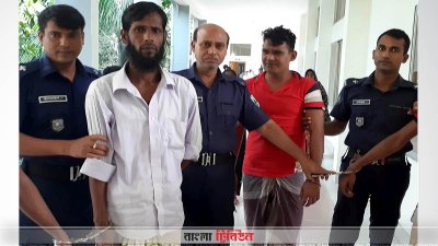 ধর্ষণ মামলায় যাবজ্জীবন সাজাপ্রাপ্ত দুই আসামি 