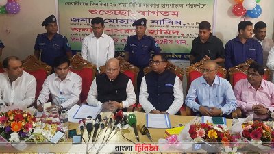  কেরানীগঞ্জের জিনজিরায় ২০ শয্যা হাসপাতাল পরিদর্শনকালে প্রধান অতিথির বক্তব্য রাখেন স্বাস্থ্য