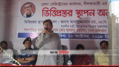 বক্তব্য রাখছেন আসাদুজ্জামান নূর (ছবি&ndash; প্রতিনিধি)