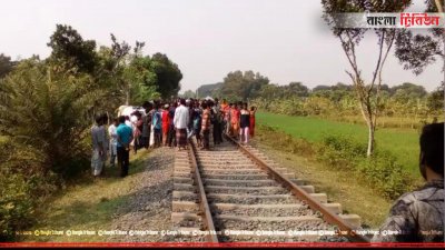রাজবাড়ীতে পিকআপে ট্রেনের ধাক্কায় নিহত ৩