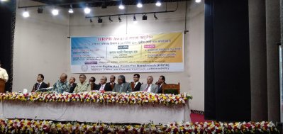 &lsquo;এইচআরপিবি অ্যাওয়ার্ড&rsquo; প্রদান অনুষ্ঠানে আমন্ত্রিতরা