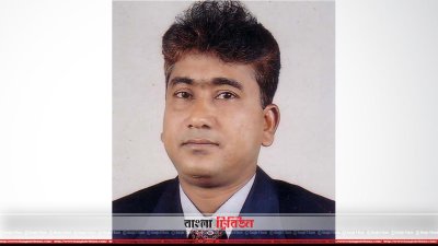 ঝিনাইদহ-৪ আসনের এমপি আনোয়ারুল আজীম আনার