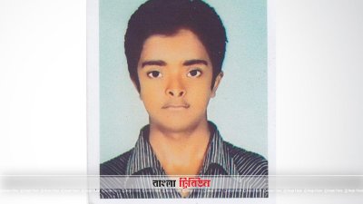 স্কুলছাত্র মুতাসসিম বিন মাজেদ ওরফে হৃদয়