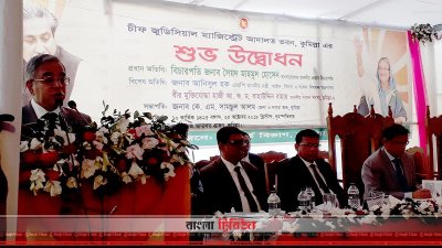 কুমিল্লায় প্রধান বিচারপতি