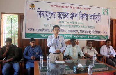 ইবিতে বিনামূল্যে রক্তের গ্রুপ নির্ণয় কর্মসূচি