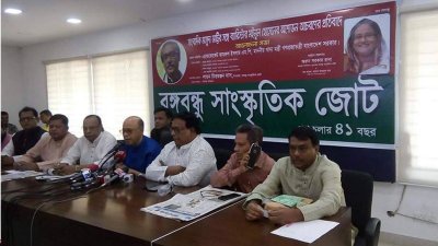 বঙ্গবন্ধু সাংস্কৃতিক জোটের আলোচনা সভায় খাদ্যমন্ত্রী কামরুল ইসলাম