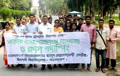 ইবিতে মানসিক স্বাস্থ্য সচেতনতায় পদযাত্রা ও ক্লাস ক্যাম্পিং