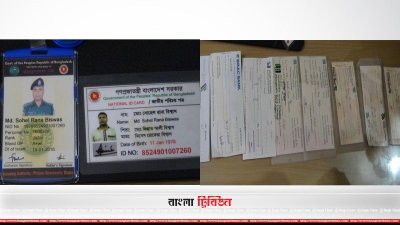 উদ্ধার করা চেক