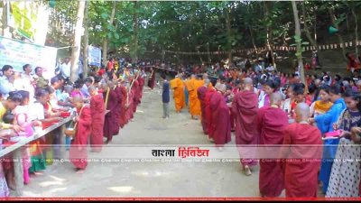 বান্দরবানে বৌদ্ধ ধর্মাবলম্বীদের কঠিন চিবর দানোৎসব চলছে