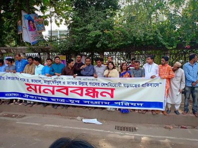 ‘জাতীয় ঐক্যফ্রন্টের নামে দেশবিরোধী ষড়যন্ত্র চলছে’