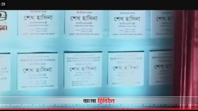 প্রক্ল্প উদ্বোধন করছেন প্রধানমন্ত্রী 