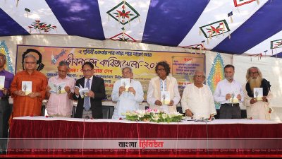 রাজশাহীতে দুই দিনব্যাপী জীবনানন্দ কবিতামেলা