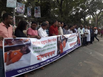 সাংবাদিক ইকবাল অনিকের ওপর হামলার প্রতিবাদে জাতীয় প্রেসক্লাবের সামনে সাধারণ সংবাদকর্মীদের মাবনবন্ধন