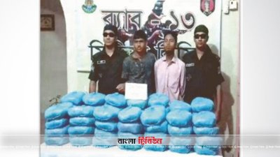 গাঁজাসহ আটক দুজন (মাঝে)