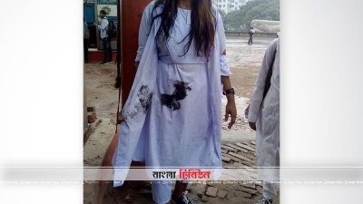 নারায়ণগঞ্জ সরকারি মহিলা কলেজের এক ছাত্রীর পোশাকে মবিল ছোড়া হয়