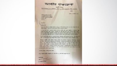 আওয়ামী লীগকে পাঠানো ঐক্যফ্রন্টের চিঠি