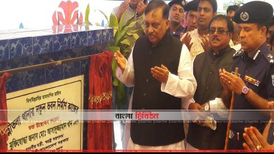 হিজলা থানার নতুন ভবনের উদ্বোধন করছেন স্বরাষ্ট্রমন্ত্রী