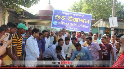 সড়কের উন্নয়ন কাজের উদ্বোধন