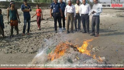 জব্দ করা কারেন্ট জাল ধ্বংস করা হচ্ছে