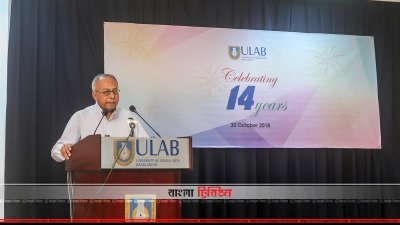 ইউল্যাবের ট্রাস্টি বোর্ডের সদস্য জাতীয় অধ্যাপক রফিকুল ইসলাম 