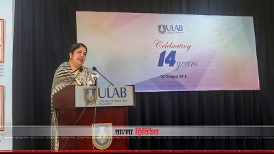 ইউল্যাব-এর ১৪ বছর পূর্তি উদযাপন অনুষ্ঠানে জাতীয় সংসদের ডেপুটি স্পিকার শিরীন শারমিন চৌধুরী