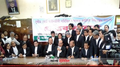 আওয়ামী আইনজীবী পরিষদের প্রতিবাদ সভা