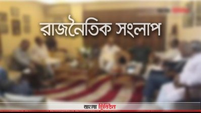 রাজনৈতিক সংলাপ