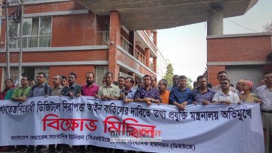সাংবাদিকদের বিক্ষোভ মিছিল