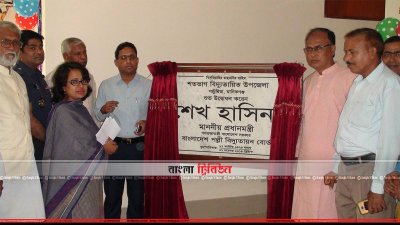 মানিকগঞ্জে বিদ্যুতায়ন কর্মসূচির উদ্বোধন করেছেন প্রধানমন্ত্রী