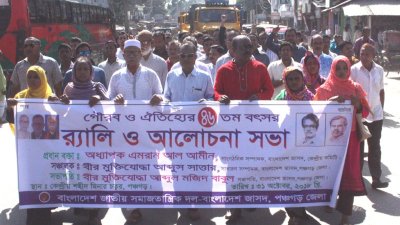 পঞ্চগড়ে বাংলাদেশ জাসদের ৪৬তম বর্ষপূর্তি পালিত