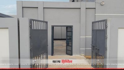 জেলা কারাগারের ভেতরের একটি ফটক