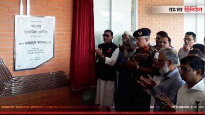 পদ্মা সেতুর ভিজিটরস সেন্টার উদ্বোধন করলেন সেতুমন্ত্রী