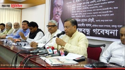 আলোচনা সভায় হাছান মাহমুদ