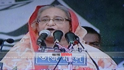 ময়মনসিংহের সার্কিট হাউস মাঠে জনসভায় প্রধানমন্ত্রী শেখ হাসিনা 