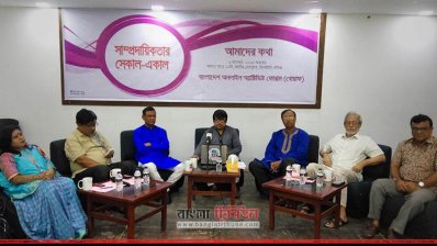 অনলাইন অ্যাক্টিভিস্ট আয়োজিত আলোচনা সভা