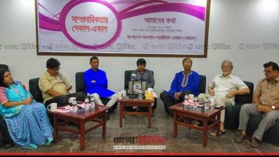 আলোচনা সভায় বক্তারা