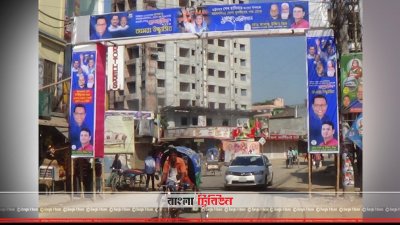 প্রধানমন্ত্রীর আগমন উপলক্ষে ময়মনসিংহে সাজ সাজ রব