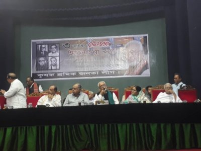 জেল হত্যা দিবস উপলক্ষে কৃষক শ্রমিক জনতা লীগ আয়োজিত আলোচনা সভায় আলোচকরা