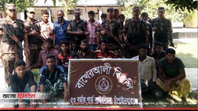 ভারতে অবৈধ অনুপ্রবেশকালে বিজিবি&rsquo;র হাতে গ্রেফতার ১৬ বাংলাদেশি রাখাল