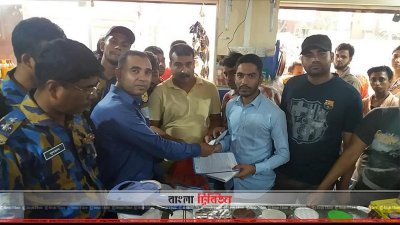 বাজার তদারকিমূলক অভিযান