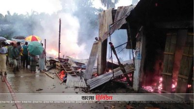 ক্যাচিংঘাটায় লাগা আগুন